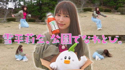 雪平莉左さんがＭＣのＹｏｕＴｕｂｅチャンネル「ゆるふわたいむ」 今回の配信は、新潟県の五十公野公園でピクニック！ 視聴者プレゼントを懸けた「なわとび」にもチャレンジ！