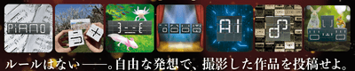 モジキューブコンテスト説明