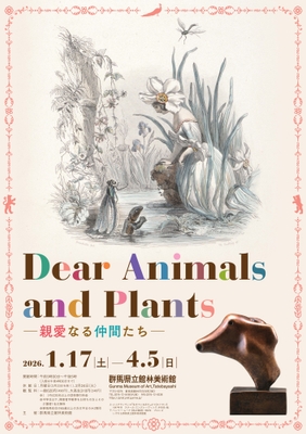 Dear Animals and Plants-親愛なる仲間たち- チラシ表
