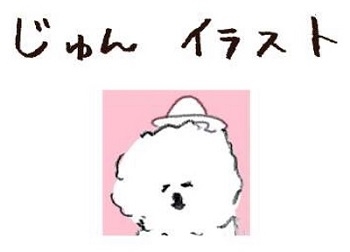 イラスト制作：イラストレーター　じゅん