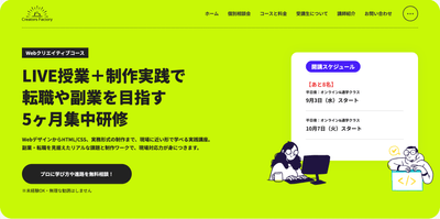 クリエイターズファクトリー1