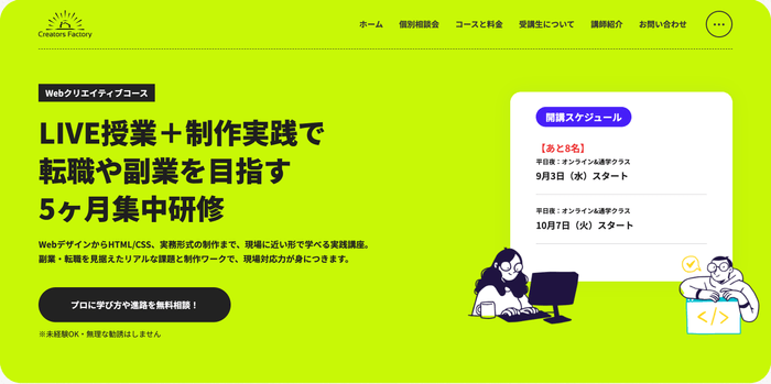 クリエイターズファクトリー1