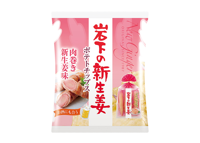 『岩下の新生姜ポテトチップス 肉巻き新生姜味』商品パッケージ