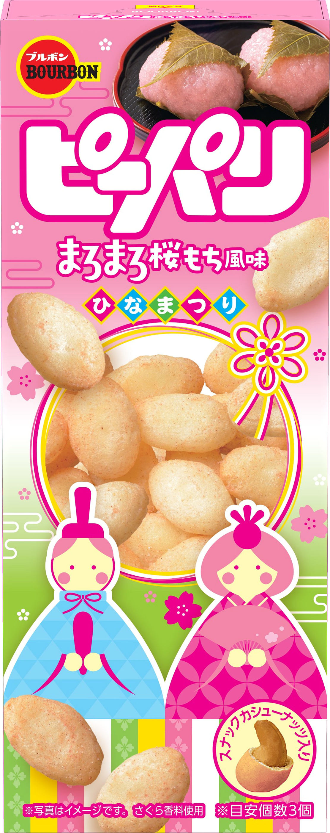 ピーパリまろまろ桜もち風味