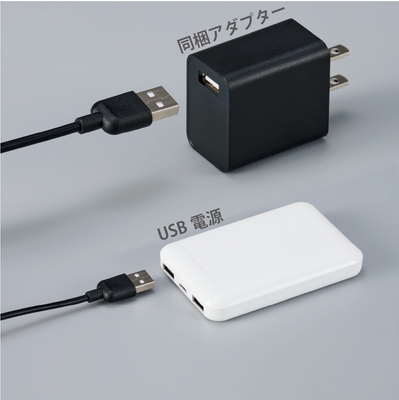 USB給電