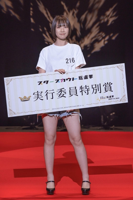 実行委員特別賞 三井 海