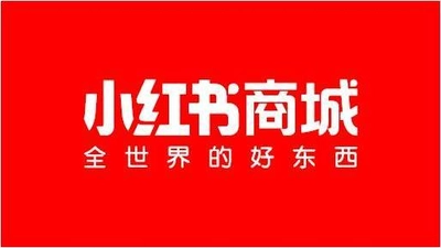 ENJOY JAPANが中国の口コミメディア「小紅書(RED)」と提携し、 日本企業の小紅書越境ECプラットフォームへの出店をサポート