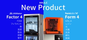 SALE-Ultimaker 3Dプリンター UM3 オプション多数 UltiMaker Japan×Brule Inc.合同新製品発表会のご案内 UltiMaker社 3D