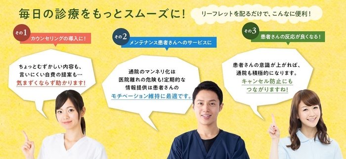 smile!いい歯。の効果