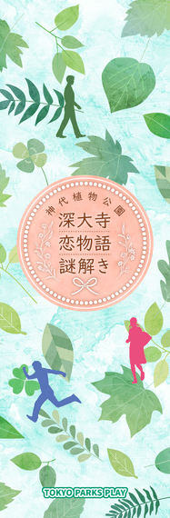 【クリア特典 特製栞イメージ】※「補習編」クリアでプレゼント ※なくなり次第終了