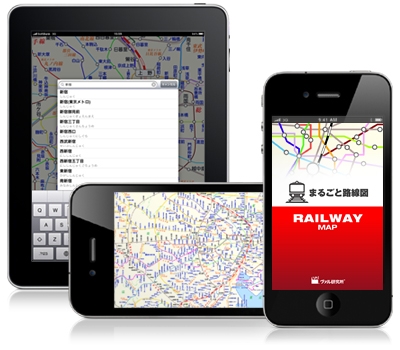 iPhone / iPadアプリ「まるごと路線図」