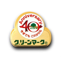 信州ハム株式会社様「グリーンマーク」