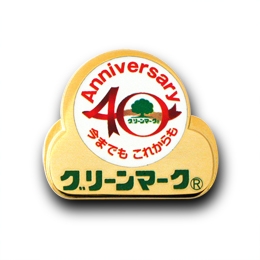 信州ハム株式会社様「グリーンマーク」