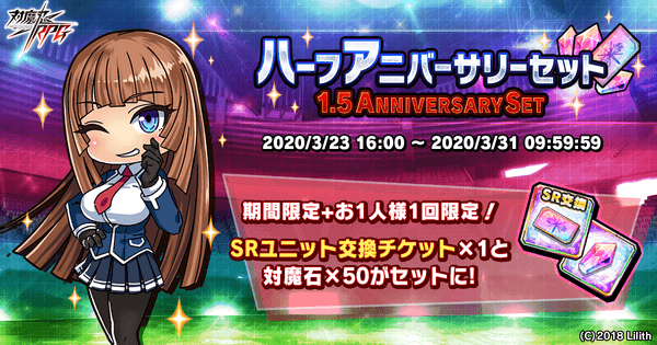 ハーフアニバーサリーセット