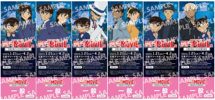 キャラクタービジュアルチケット (C)1997-2022 青山剛昌/名探偵コナン制作委員会