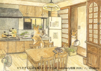 “うさぎしんぼる展”スピンオフ企画が1年ぶりの名古屋上陸！ 「Very Berry個展 2026」がスケールアップして2/14(土)～開催　 サイン会、フォトスポット、新作グッズなどを展開