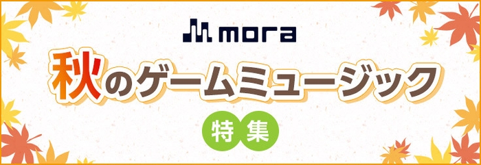 特集バナー