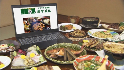 青森県むつ市のうまいを全国へ！ どこでも居酒屋「ポケバル」12月10日提供開始
