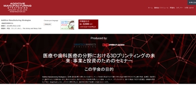積層造形戦略学会