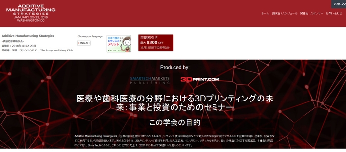 積層造形戦略学会