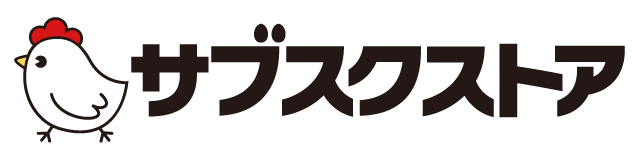 「サブスクストア」ロゴ