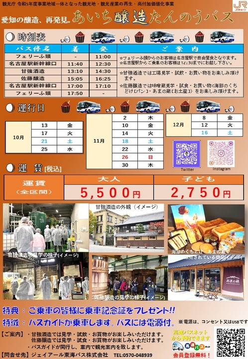 パンフレット(裏)