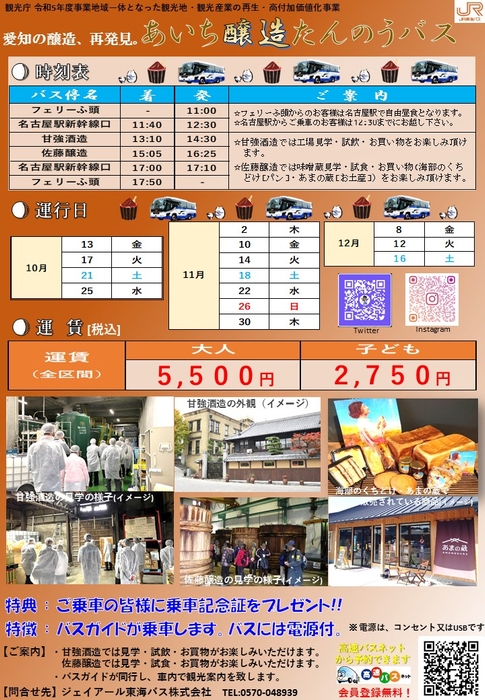 パンフレット(裏)