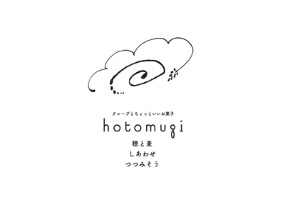 hotomugiロゴ