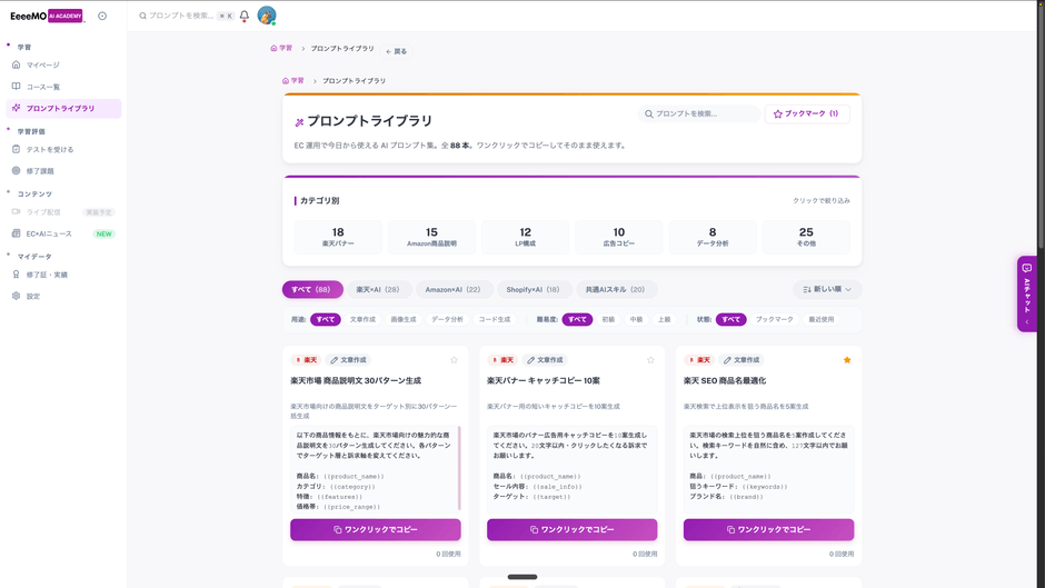 プロンプトライブラリ