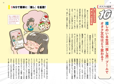 2章 推し活・サブカルチャー市場の現状③