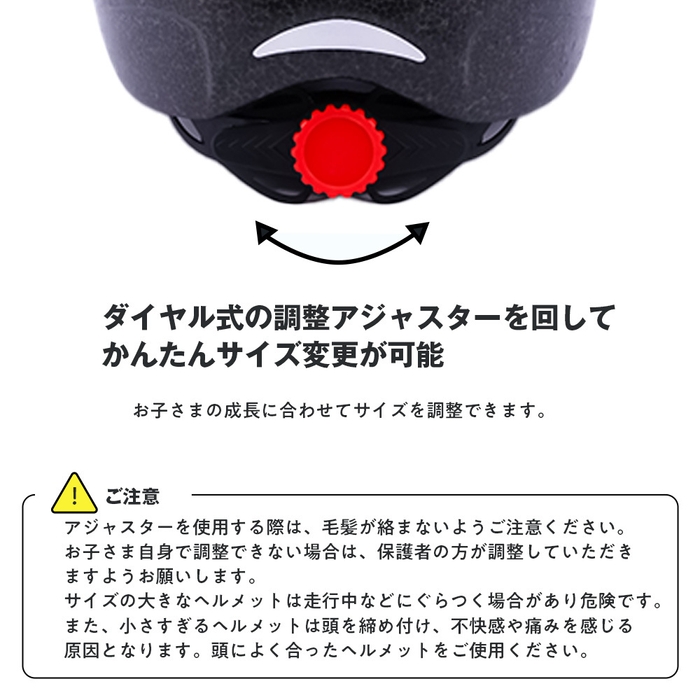 後頭部のアジャスターを回してサイズの調整ができます
