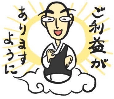 住職似のLINEスタンプ(2)