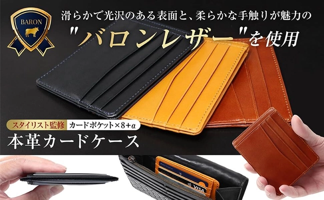ダブル開運日に買いたい【スタイリスト監修 × 本革素材】 スマートで洗練された薄型カードケースに新色ライトブラウン登場