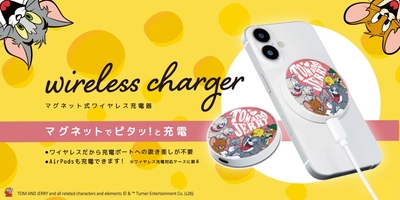 充電中も邪魔にならない！最大15W対応『トムとジェリー』マグネット式ワイヤレス充電器が登場