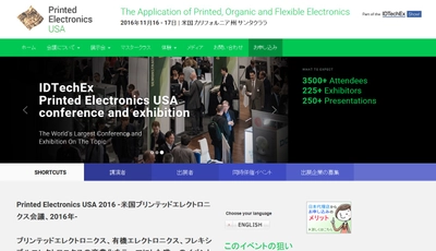 国際会議 「米国プリンテッドエレクトロニクス会議 2016年」(IDTechEx Ltd.主催）の参加お申込み受付開始