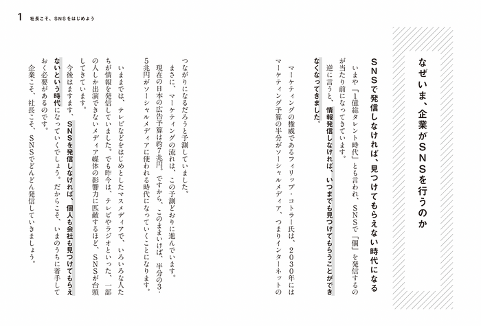 本書を一部ご紹介