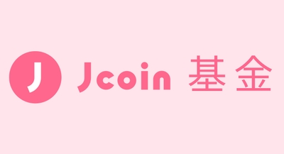 基金ロゴ