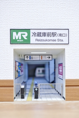 こびとの駅
