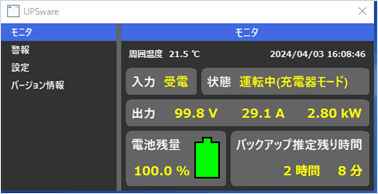 <専用アプリ画面>