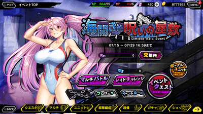 イベントトップ画面