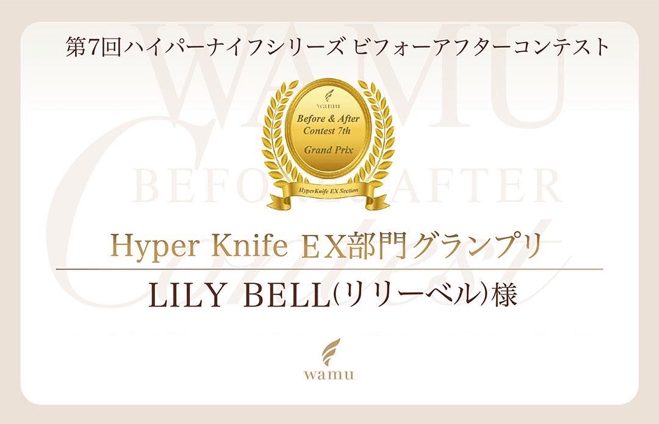 ビフォーアフターコンテスト