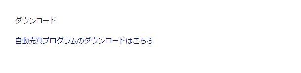 プログラムをダウンロード