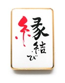 製作実例:神話の国 縁結び観光協会 様