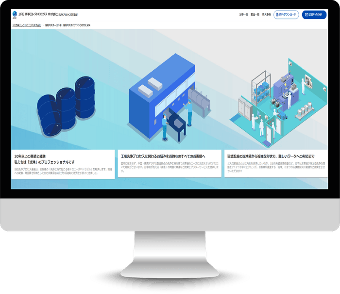 洗浄工程専門ブログ「産業用洗浄~虎の巻」