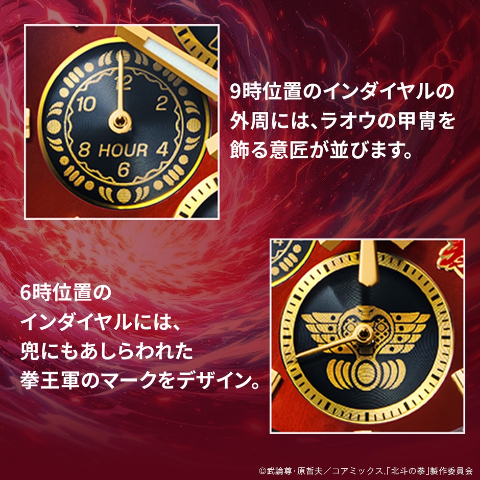 ラオウモデル詳細2