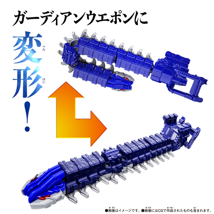 ガーディアンウエポンシリーズ　ピードチェーンソー(変形イメージ)