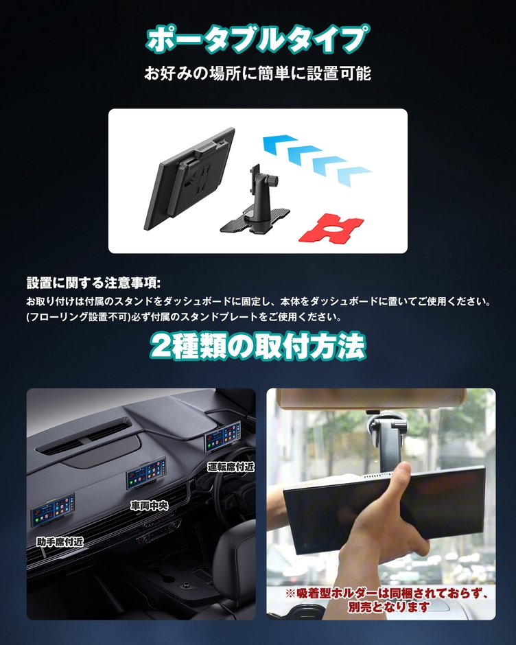 2種類の取付方法で、自由な設置を実現