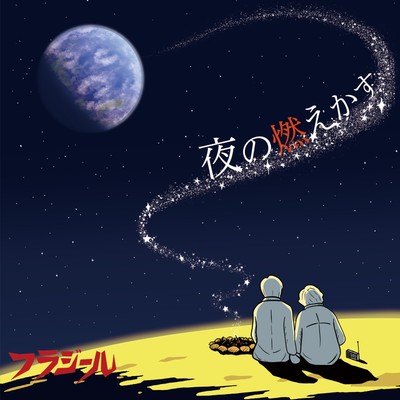 アルバムジャケット