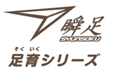 アキレス株式会社