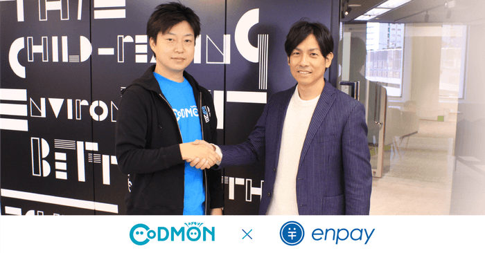 コドモン×エンペイ メインビジュアル